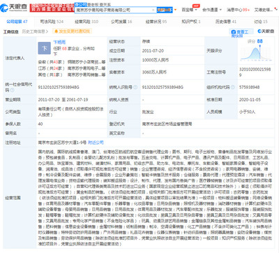 蘇寧關(guān)聯(lián)公司新增被執(zhí)行人信息，電子出版物零售業(yè)務(wù)再引關(guān)注